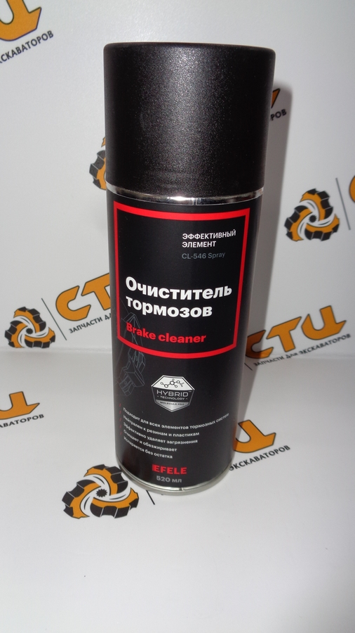 Очиститель тормозов EFELE CL-546 Spray (520мл.)