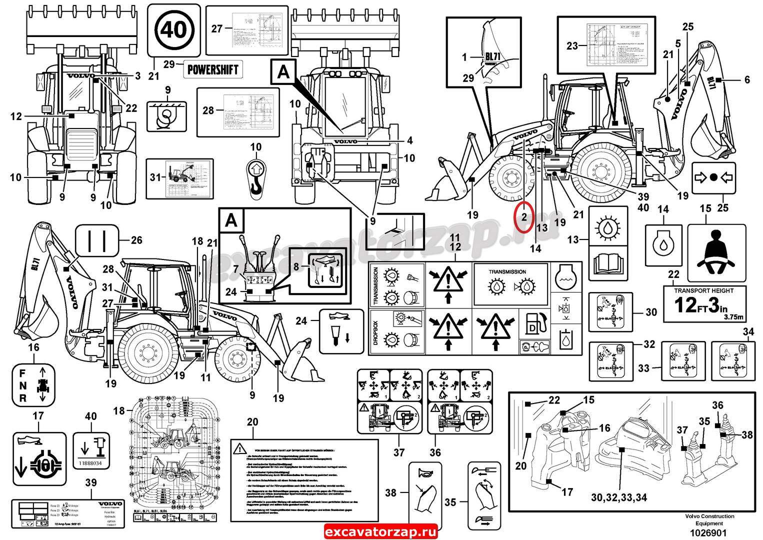 Наклейка VOE11883888 (на переднюю стрелу) экскаватора погрузчика Volvo BL61, BL71